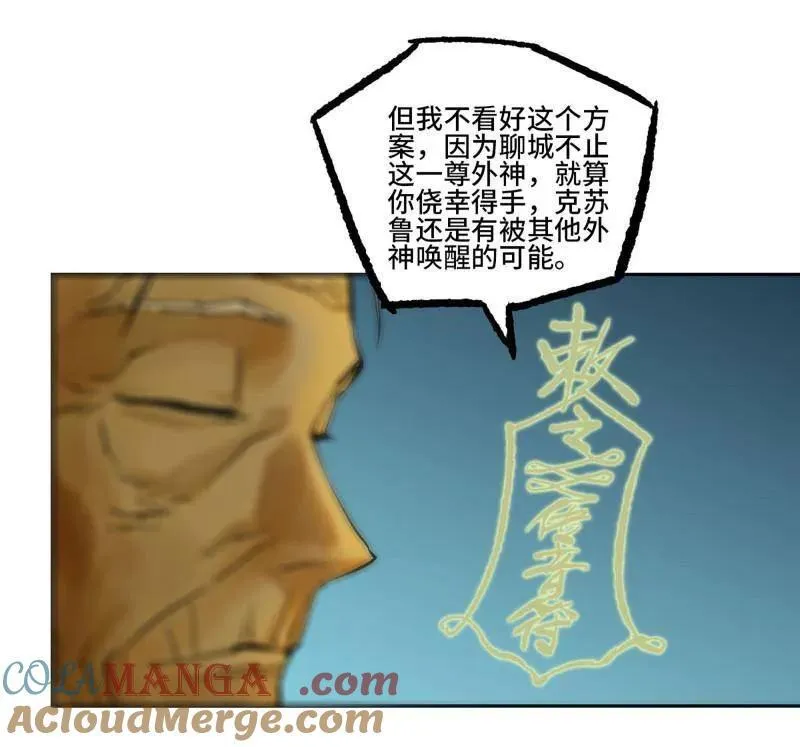 第461话 第三卷 144 计划有变 第55页
