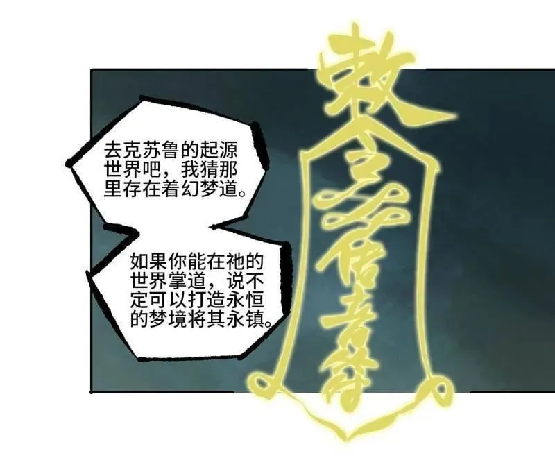 第461话 第三卷 144 计划有变 第57页
