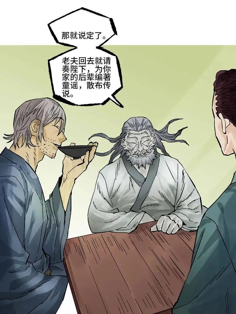 第461话 第三卷 144 计划有变 第63页