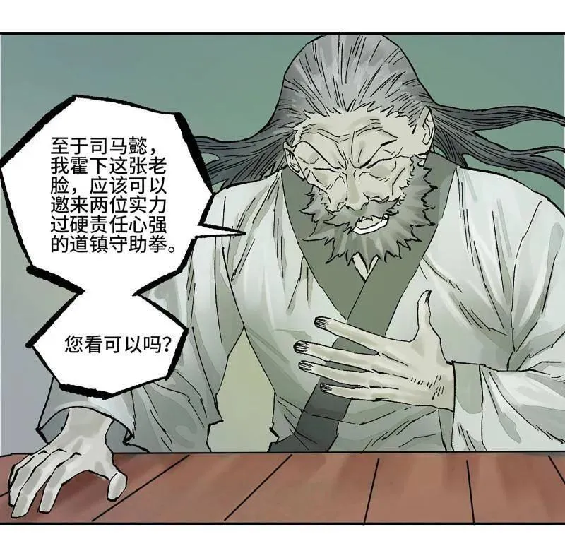 第461话 第三卷 144 计划有变 第65页