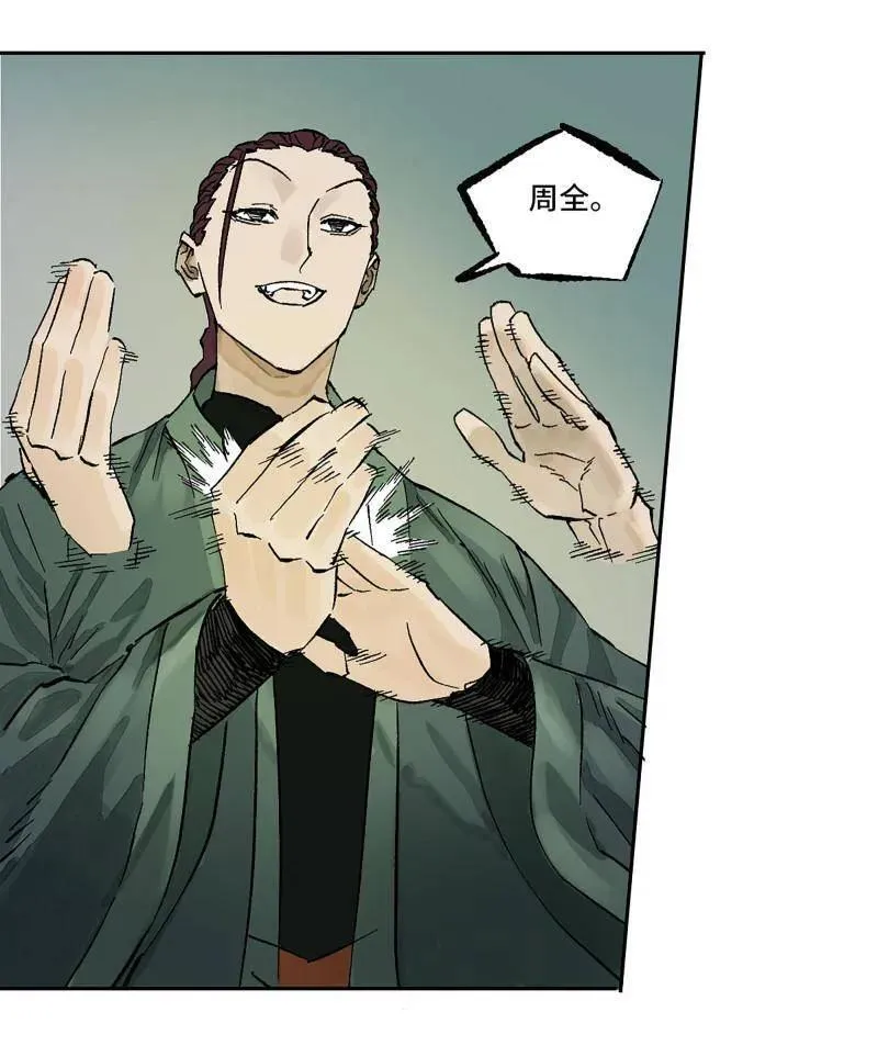 第461话 第三卷 144 计划有变 第66页