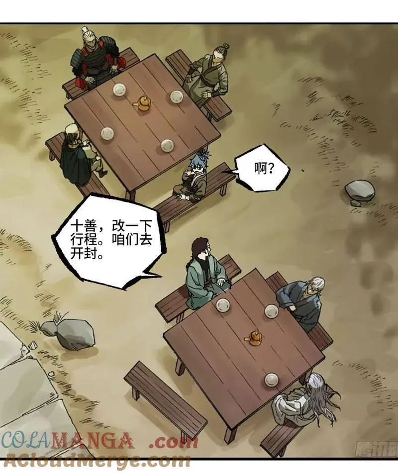 第461话 第三卷 144 计划有变 第67页