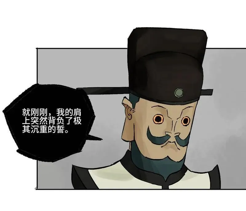 第461话 第三卷 144 计划有变 第72页