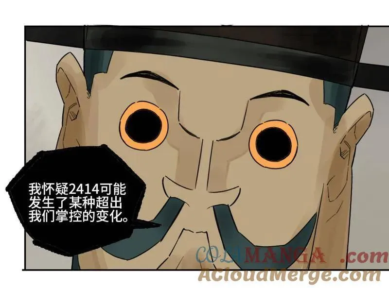 第461话 第三卷 144 计划有变 第73页