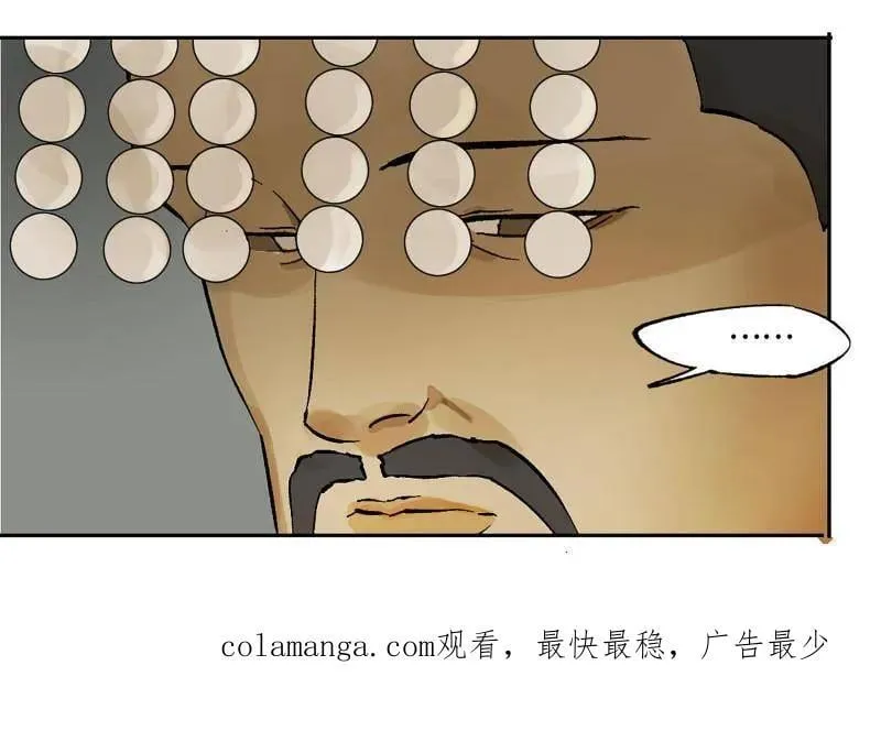 第461话 第三卷 144 计划有变 第74页