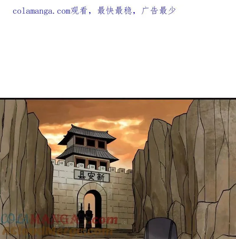 第462话 第三卷 145 姑射仙子 第1页