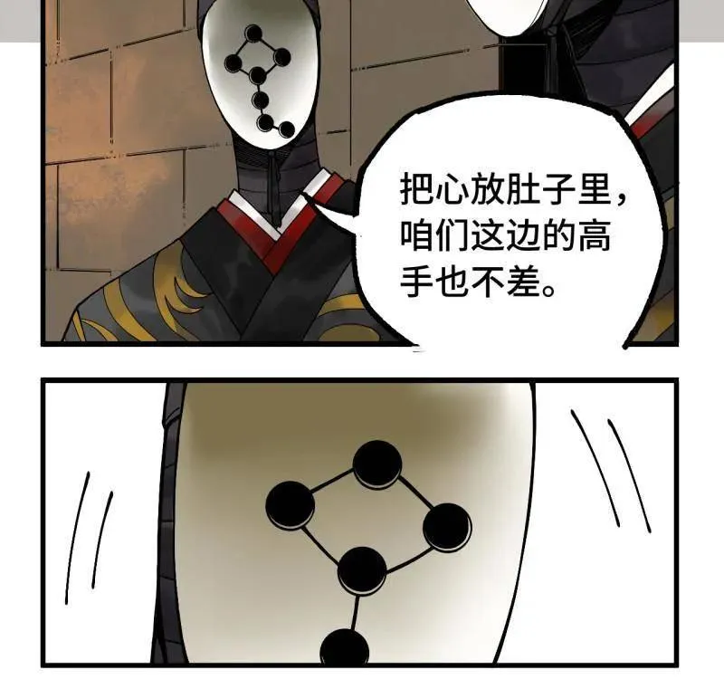 第462话 第三卷 145 姑射仙子 第3页