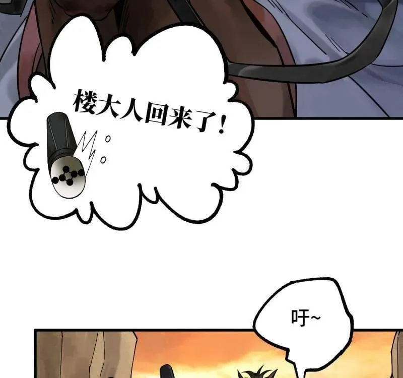 第462话 第三卷 145 姑射仙子 第6页