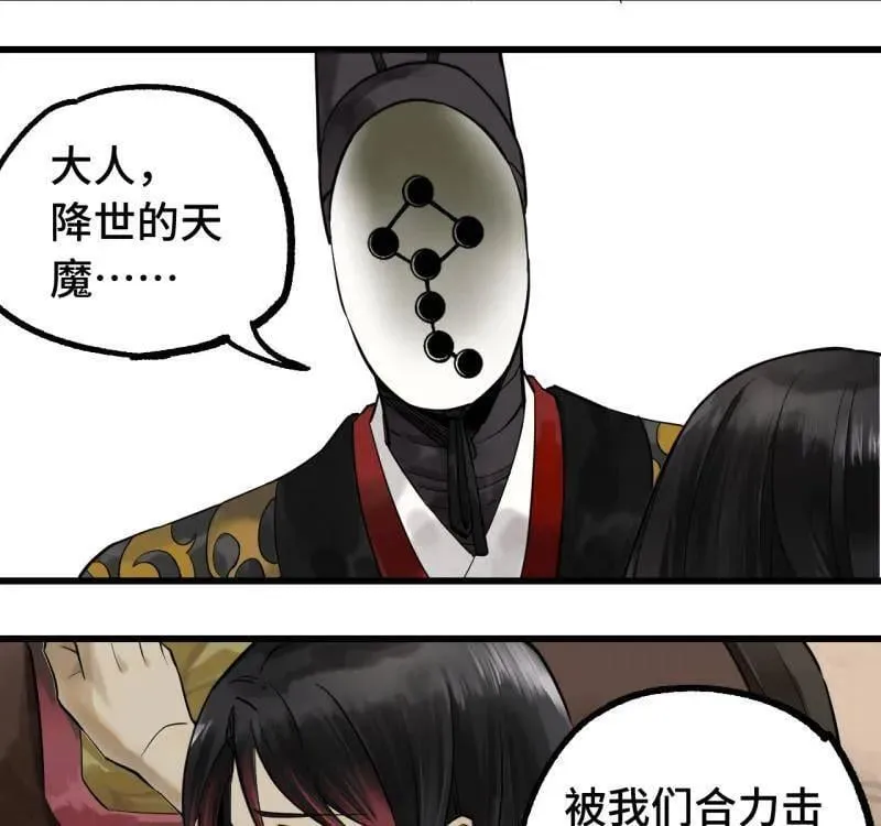 第462话 第三卷 145 姑射仙子 第8页
