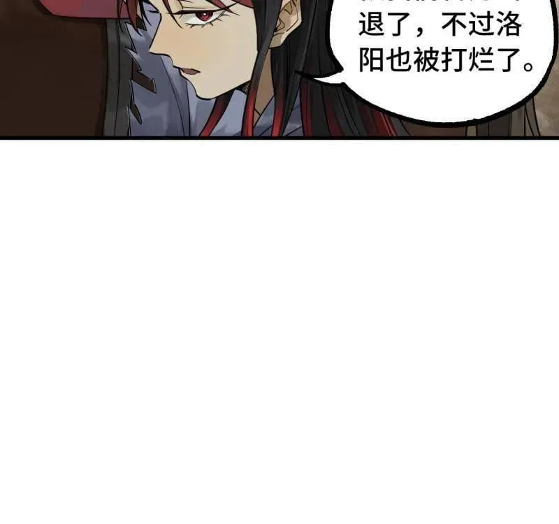 第462话 第三卷 145 姑射仙子 第9页