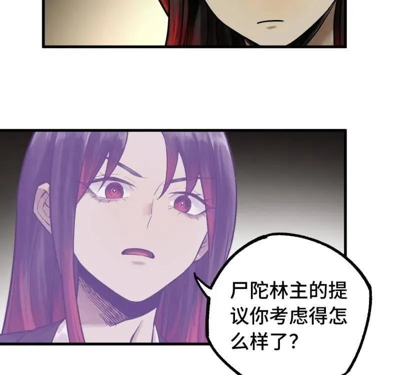 第462话 第三卷 145 姑射仙子 第12页