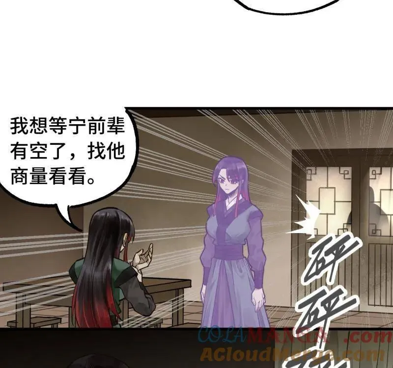 第462话 第三卷 145 姑射仙子 第13页