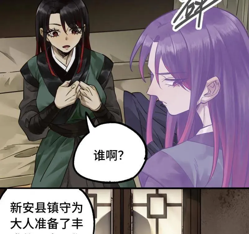 第462话 第三卷 145 姑射仙子 第14页
