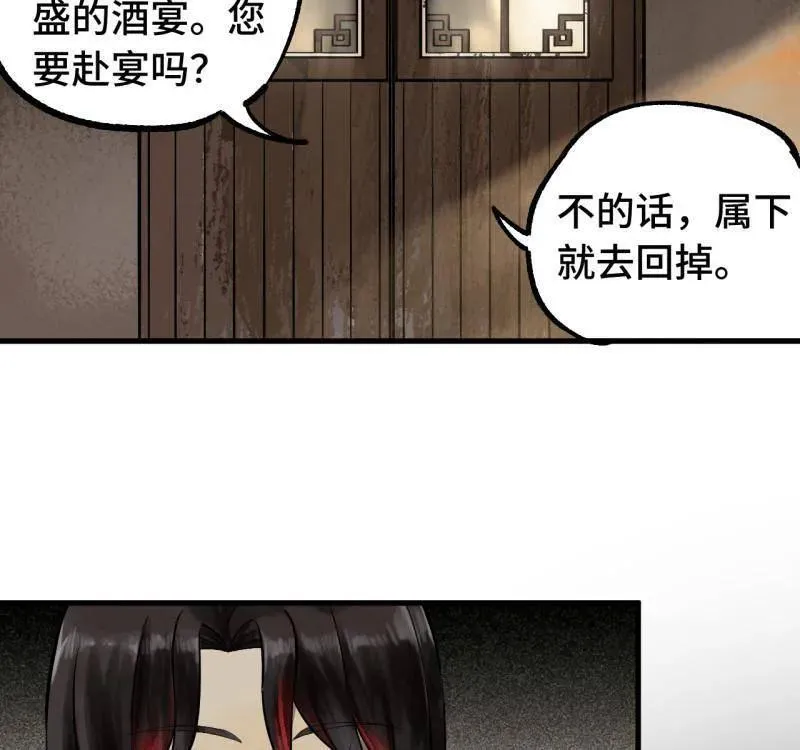 第462话 第三卷 145 姑射仙子 第15页