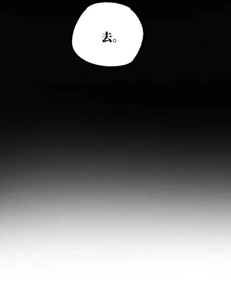 第462话 第三卷 145 姑射仙子 第17页