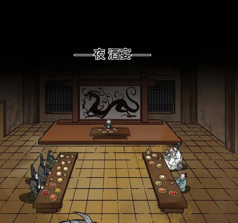 第462话 第三卷 145 姑射仙子 第18页