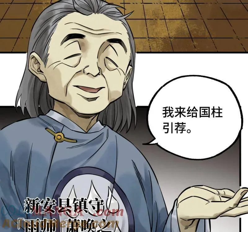 第462话 第三卷 145 姑射仙子 第19页