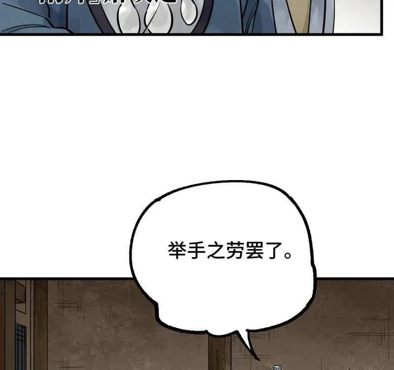 第462话 第三卷 145 姑射仙子 第20页