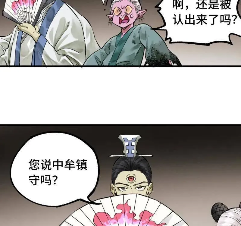 第462话 第三卷 145 姑射仙子 第24页