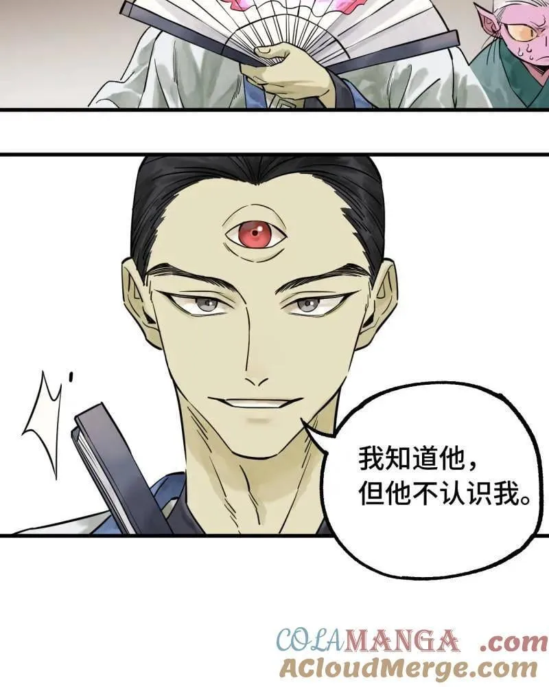 第462话 第三卷 145 姑射仙子 第25页