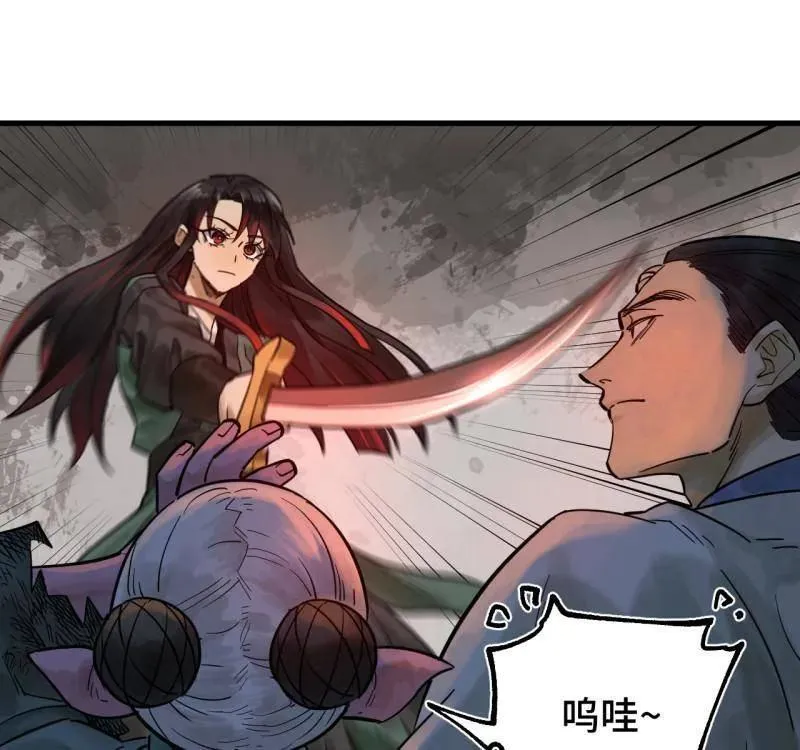 第462话 第三卷 145 姑射仙子 第26页