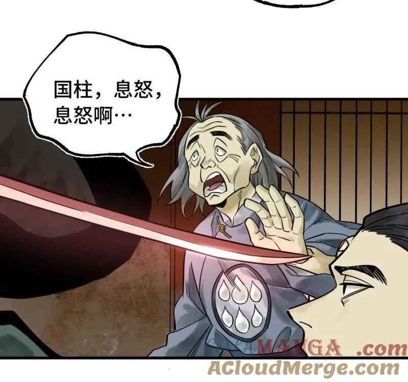 第462话 第三卷 145 姑射仙子 第28页