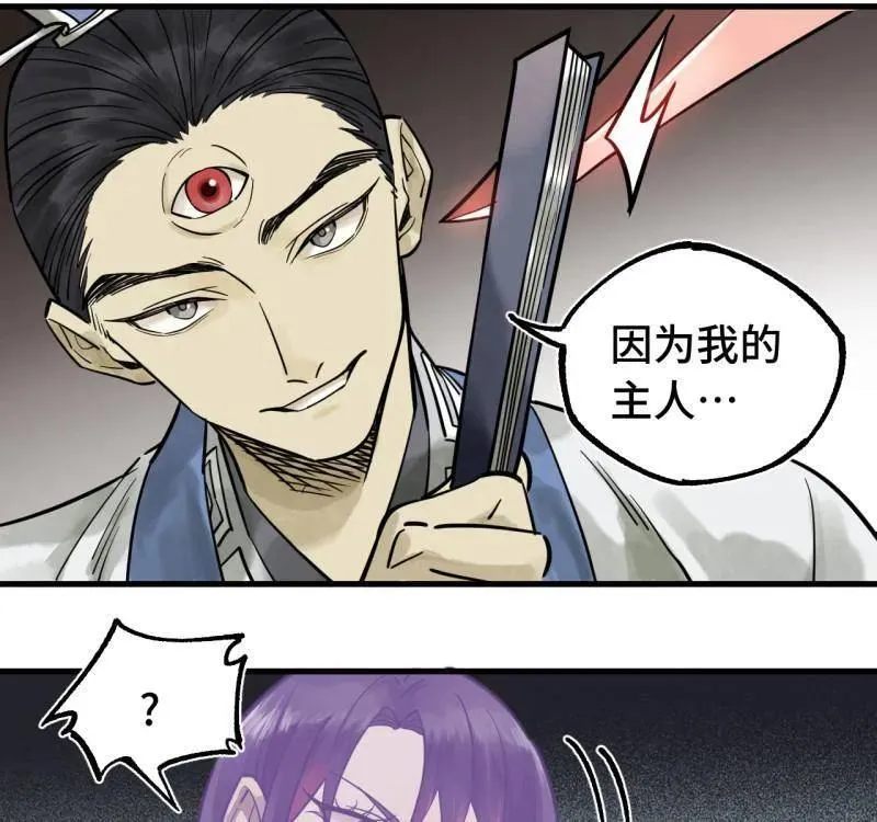 第462话 第三卷 145 姑射仙子 第29页