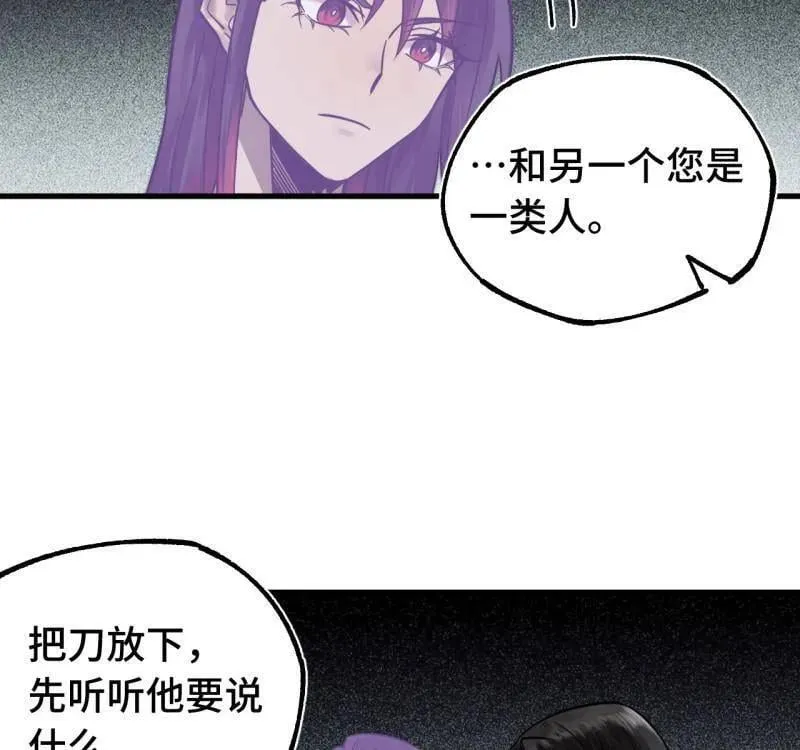 第462话 第三卷 145 姑射仙子 第30页