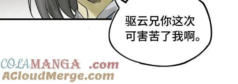第462话 第三卷 145 姑射仙子 第34页