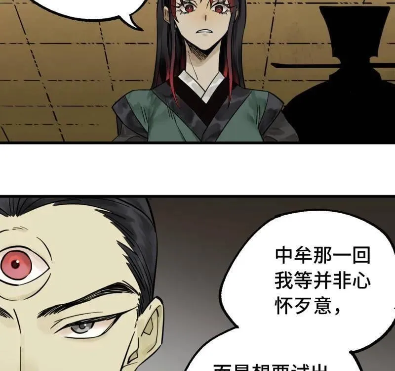 第462话 第三卷 145 姑射仙子 第36页