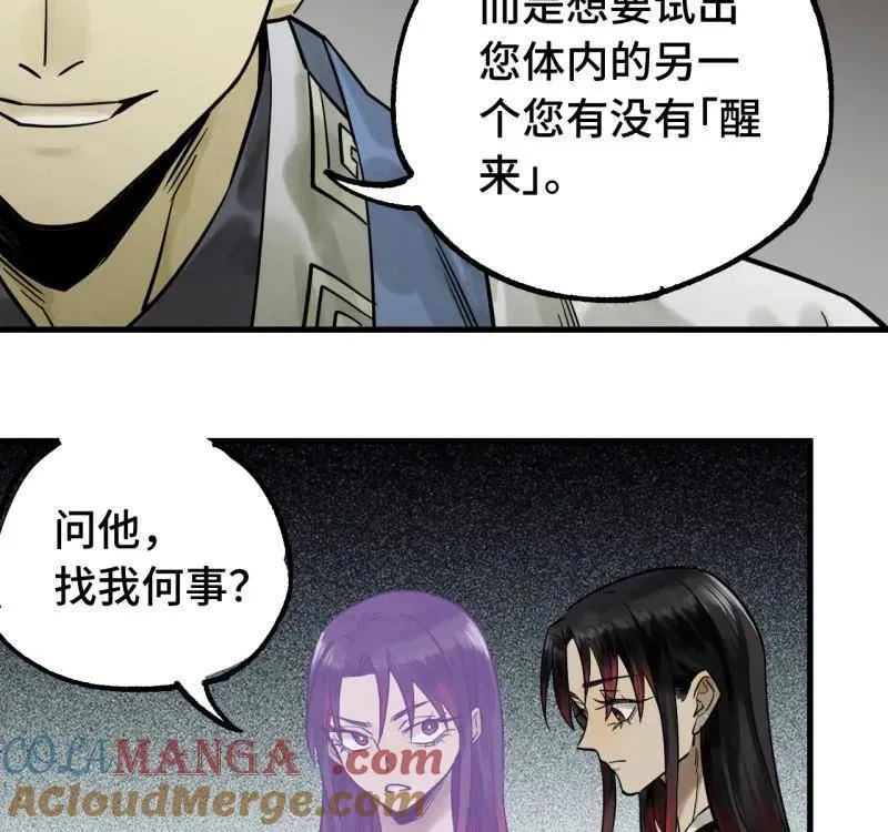 第462话 第三卷 145 姑射仙子 第37页
