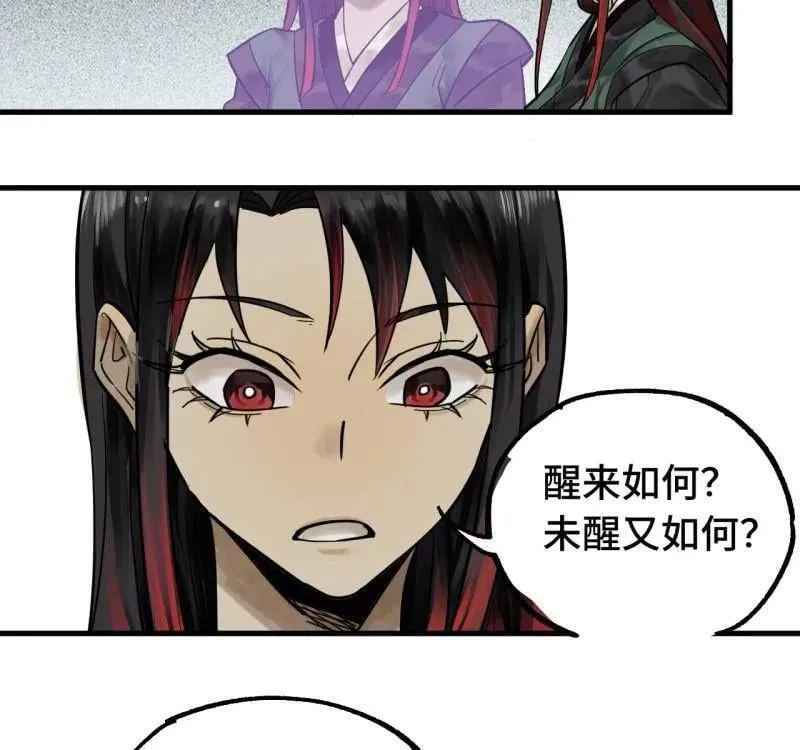 第462话 第三卷 145 姑射仙子 第38页