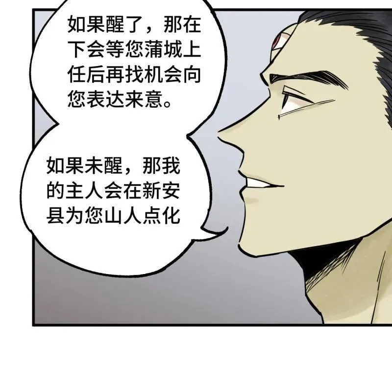 第462话 第三卷 145 姑射仙子 第39页