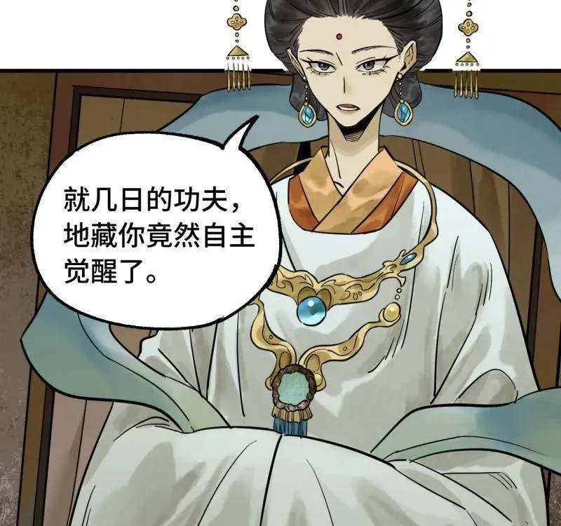 第462话 第三卷 145 姑射仙子 第41页