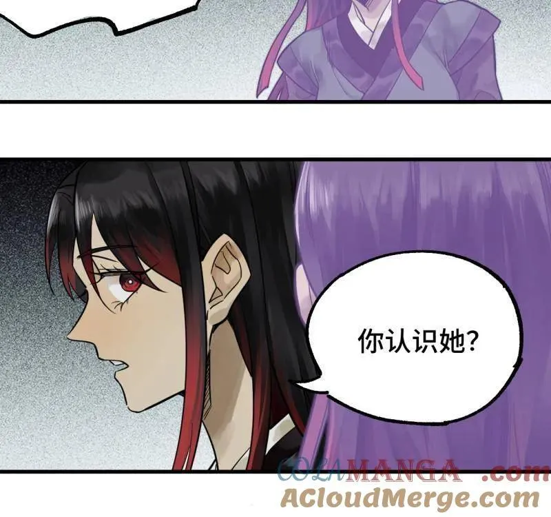 第462话 第三卷 145 姑射仙子 第43页