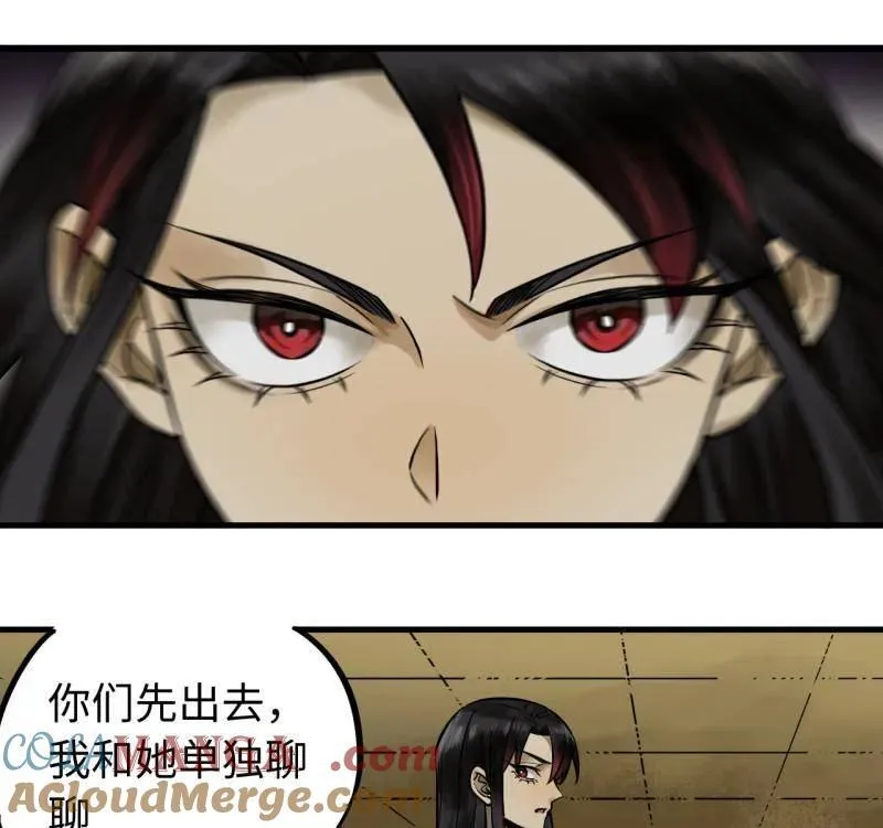 第462话 第三卷 145 姑射仙子 第49页