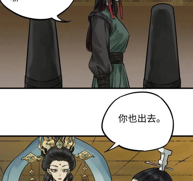 第462话 第三卷 145 姑射仙子 第50页