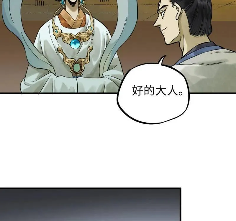 第462话 第三卷 145 姑射仙子 第51页