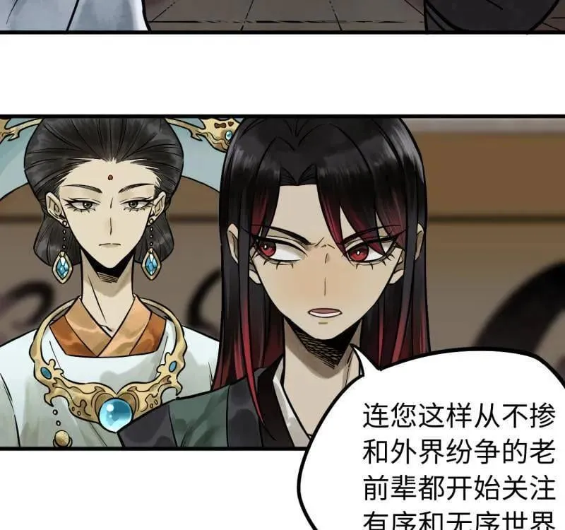 第462话 第三卷 145 姑射仙子 第53页
