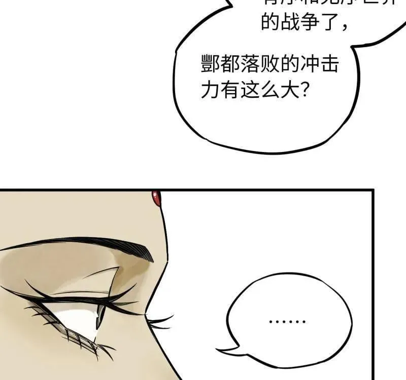 第462话 第三卷 145 姑射仙子 第54页