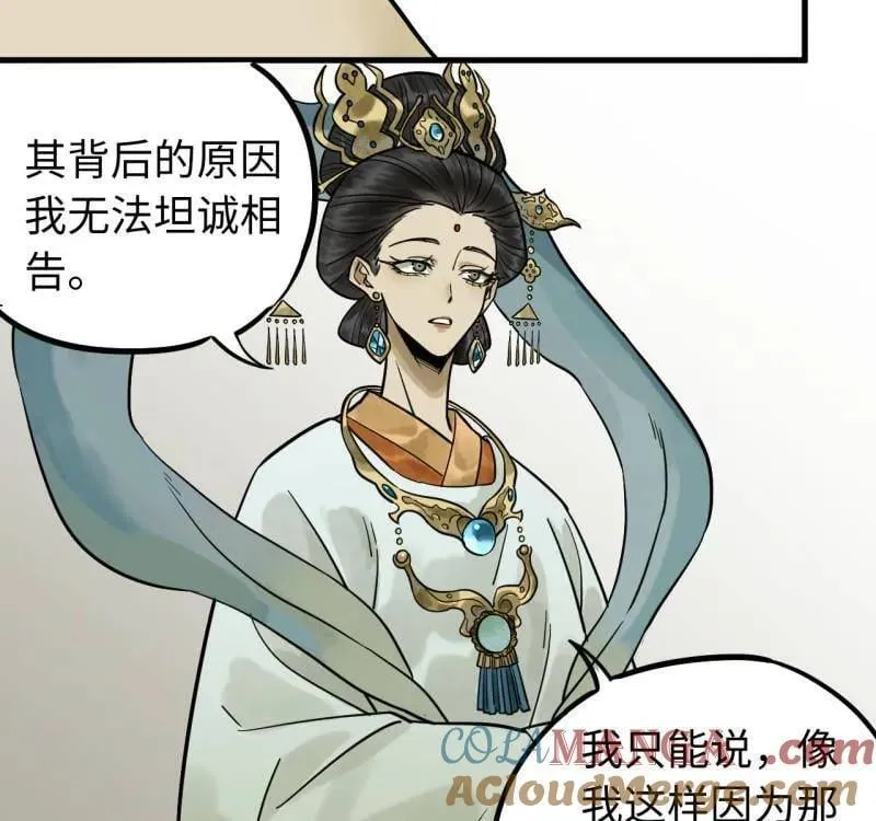 第462话 第三卷 145 姑射仙子 第55页