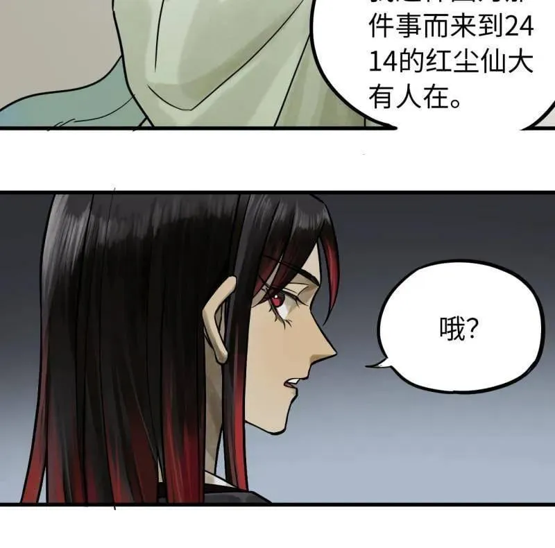 第462话 第三卷 145 姑射仙子 第56页