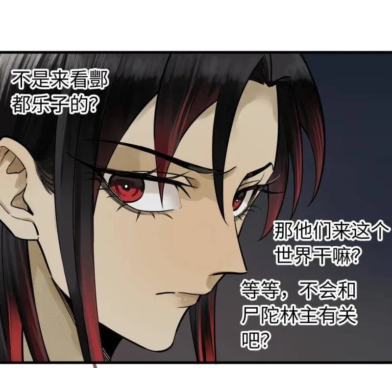 第462话 第三卷 145 姑射仙子 第57页