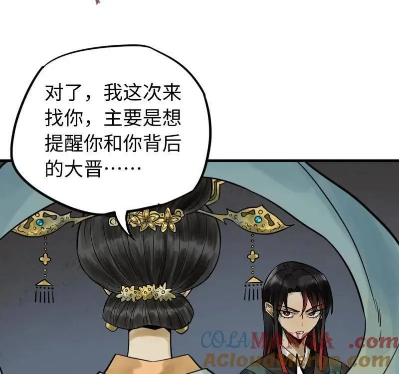 第462话 第三卷 145 姑射仙子 第58页