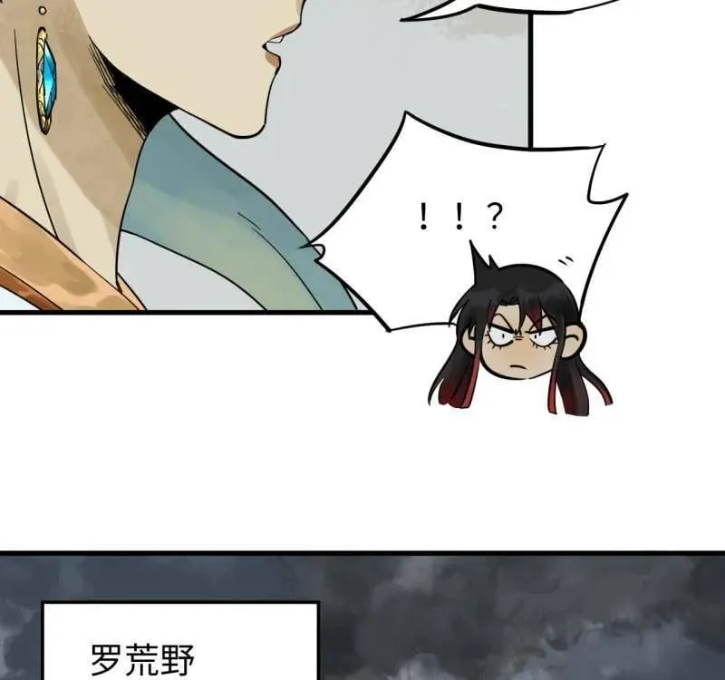 第462话 第三卷 145 姑射仙子 第60页
