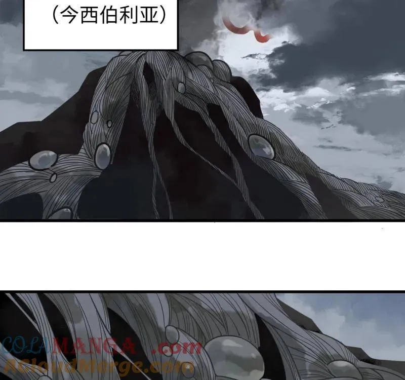 第462话 第三卷 145 姑射仙子 第61页