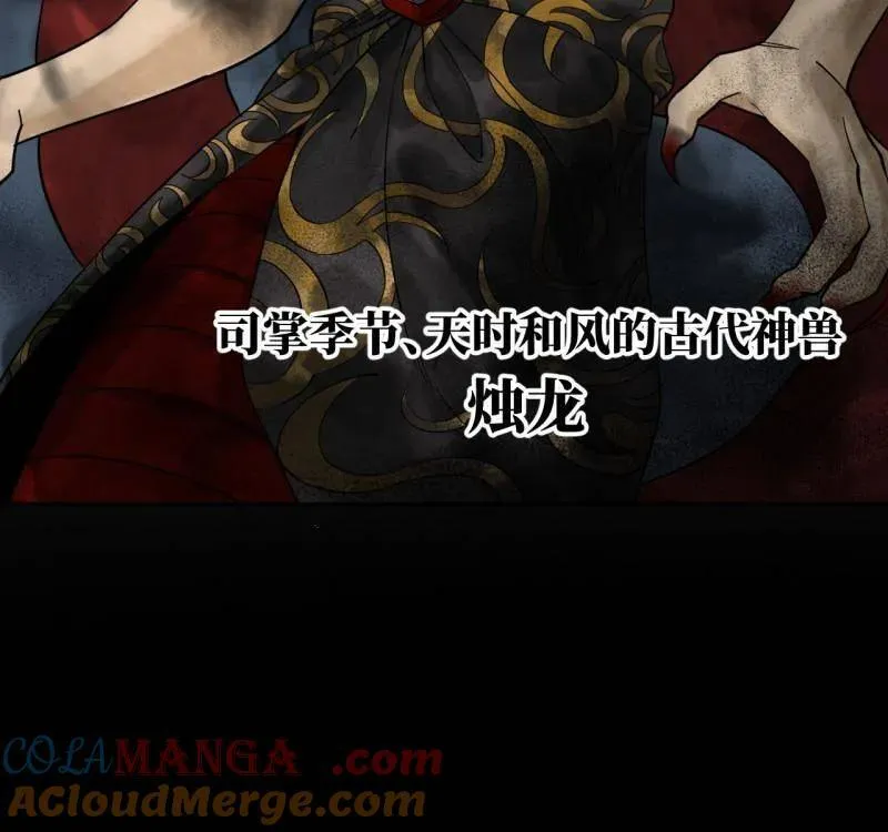 第462话 第三卷 145 姑射仙子 第64页