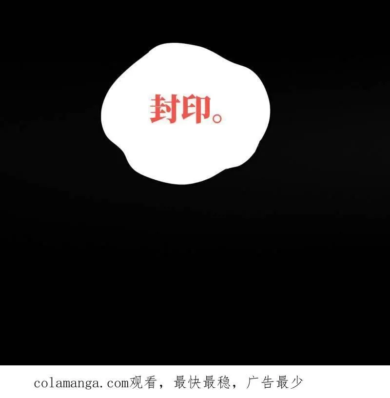 第462话 第三卷 145 姑射仙子 第65页