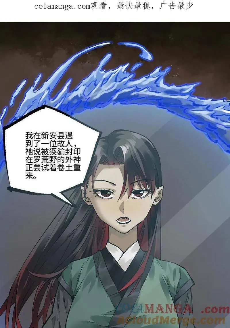 第463话 第三卷 146 此伏彼起 第1页