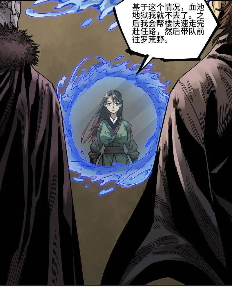 第463话 第三卷 146 此伏彼起 第3页